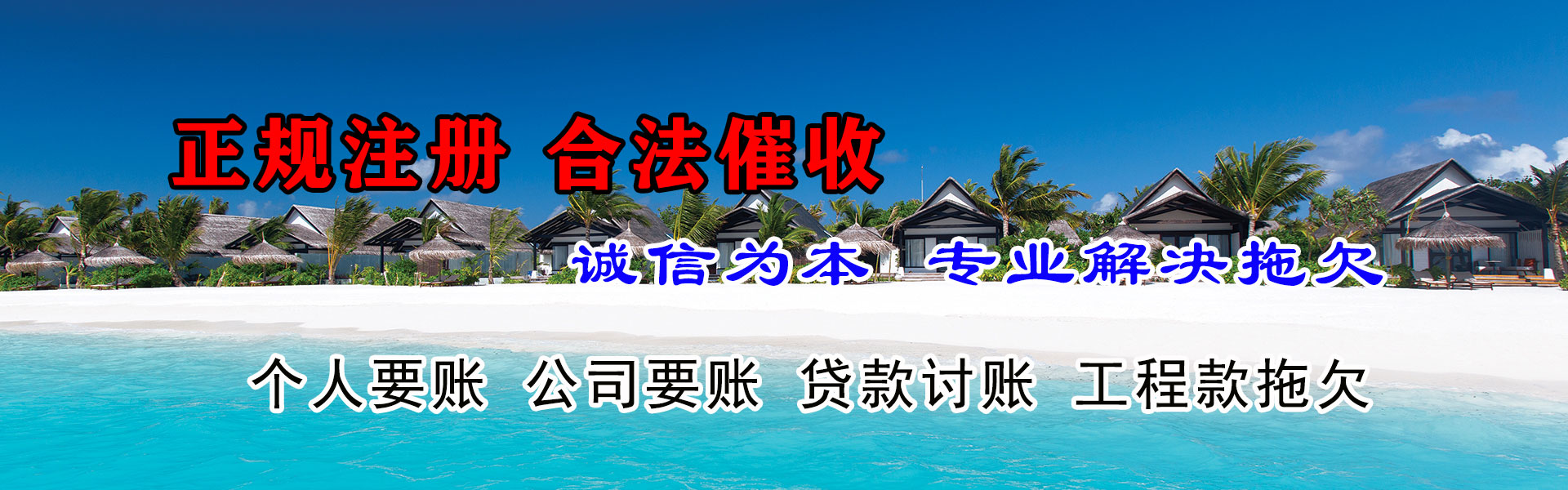 海丰要账公司